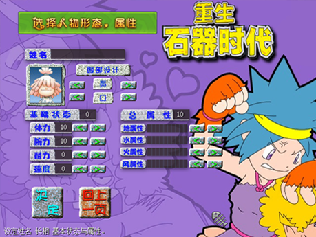 经典端游《石器时代》宣布回归，重生测试定档12月19号！实机画面曝光[图4]