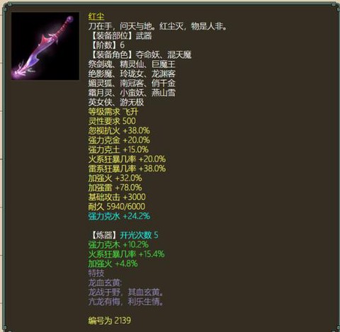 大话2媚灵狐用什么武器[图1]