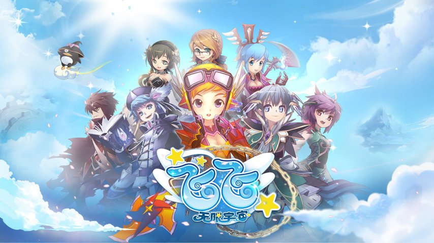 准备好你的飞行执照！《飞飞：无限宇宙》邀你重返天空[图1]