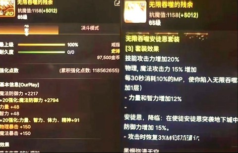 dnf打安图恩要什么装备[图1]