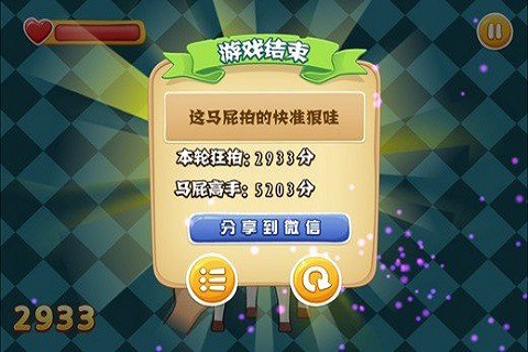 打屁股手机版[图1]