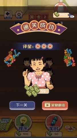 80后消消乐[图1]