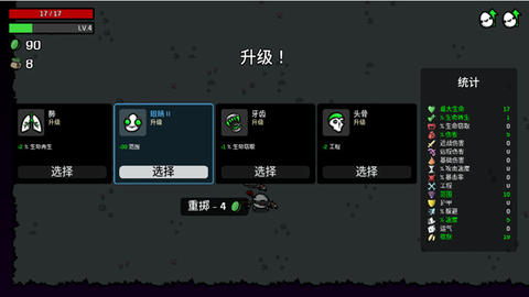 土豆兄弟手机版[图8]