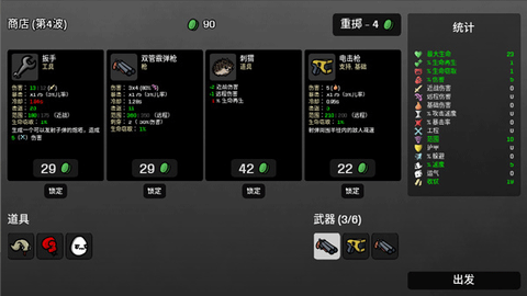 土豆兄弟手机版[图9]