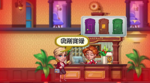 狂热酒店[图1]