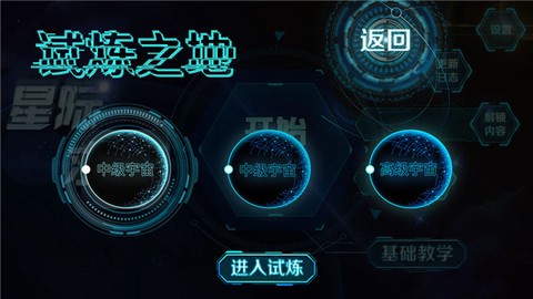 星际求生手游[图2]