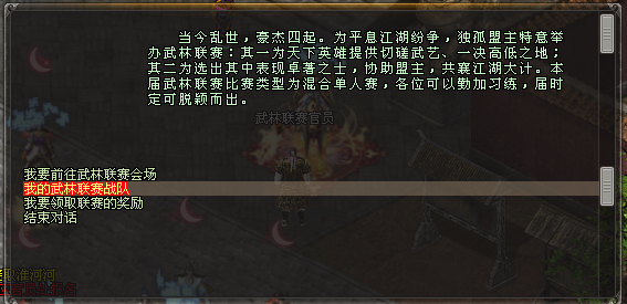 《剑网一》新服【金秋问剑】12月武林联赛开战，勋章宝藏双丰收！[图1]