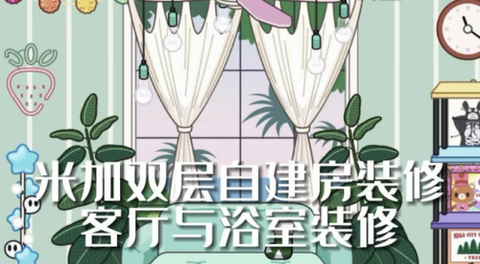 米加小镇双层自建房[图3]