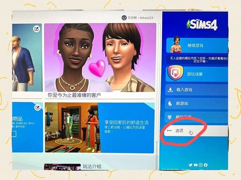 模拟人生4怎么交电费[图2]