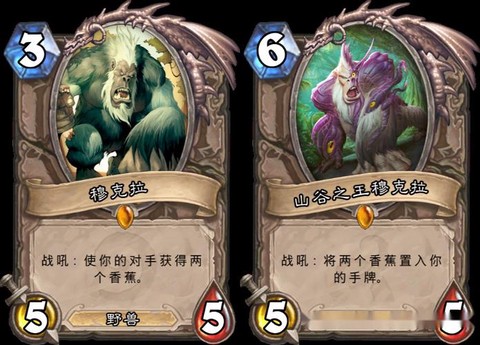 炉石传说香蕉有什么用[图2]