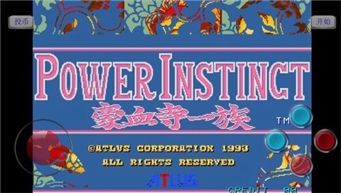 豪血寺一族[图6]