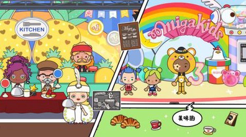 米加校园咖啡厅[图2]