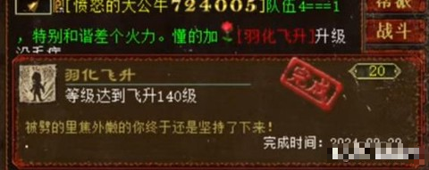 大话西游2功绩怎么刷[图1]