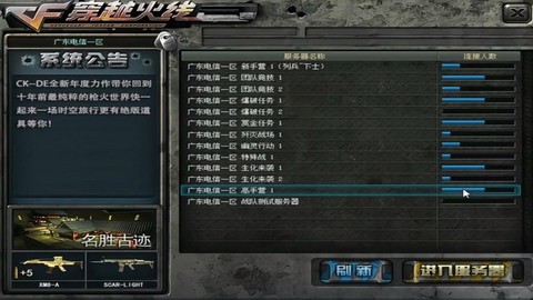 穿越火线怎么缩小窗口[图2]