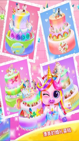 完美做蛋糕[图1]