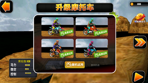 摩托车特技王[图3]