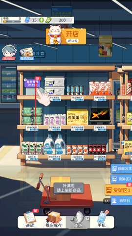 模拟超市：逆袭之路[图2]