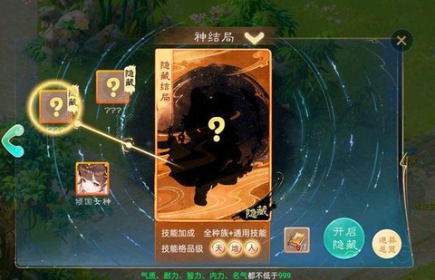 大话西游手游怎么洗宝宝[图1]