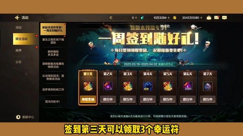 dnf公会签到怎么签[图1]