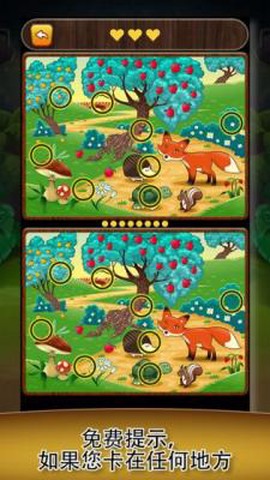 欢乐找找茬[图1]