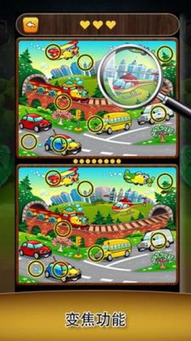 欢乐找找茬[图2]