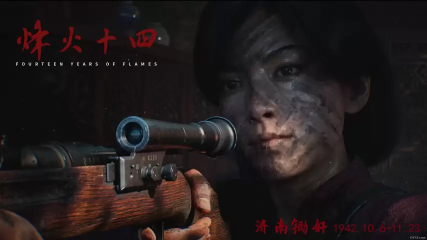 国产抗日FPS《烽火十四》首曝，16场真实战役重现十四年抗战史诗[图7]
