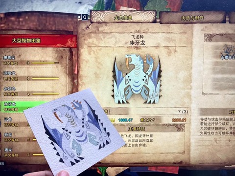 怪物猎人冰牙龙怎么打[图1]