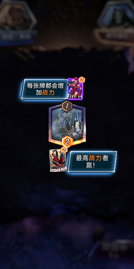 漫威终极逆转国际版[图4]