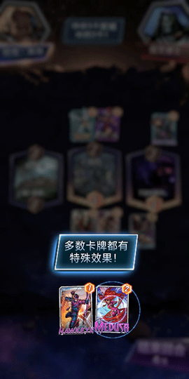 漫威终极逆转国际版[图6]