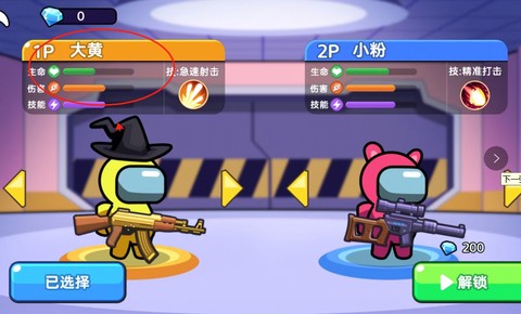 双人太空大作战[图3]