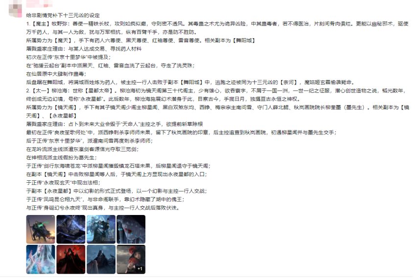 浓缩即精华！《逆水寒》手游史上最短资料片[图8]