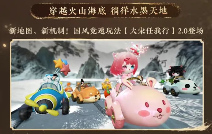 浓缩即精华！《逆水寒》手游史上最短资料片[图10]