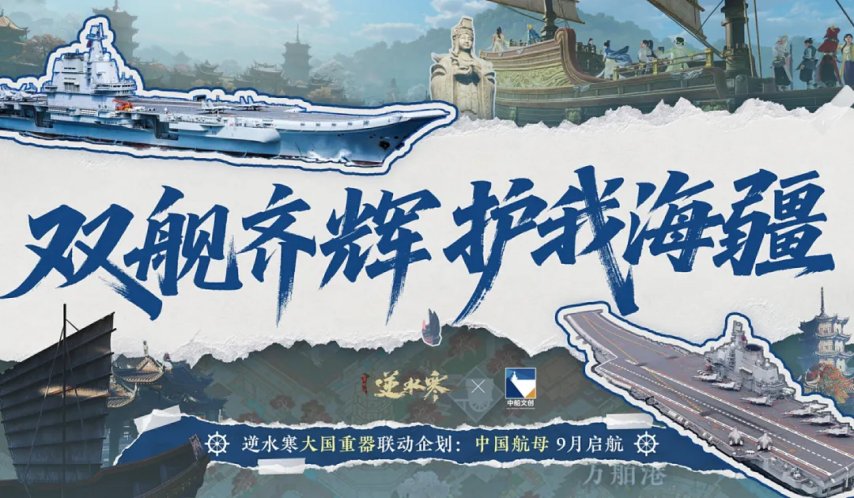 浓缩即精华！《逆水寒》手游史上最短资料片[图15]