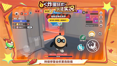 艺术就是爆炸《蛋仔派对》“揪出捣蛋鬼”全新炸蛋狂欢模式上线[图8]