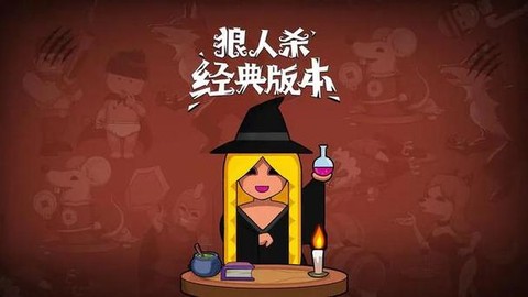 狼人杀幸运盒怎么获得[图2]