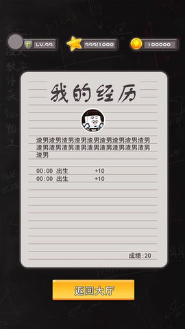 表情包大作战[图3]