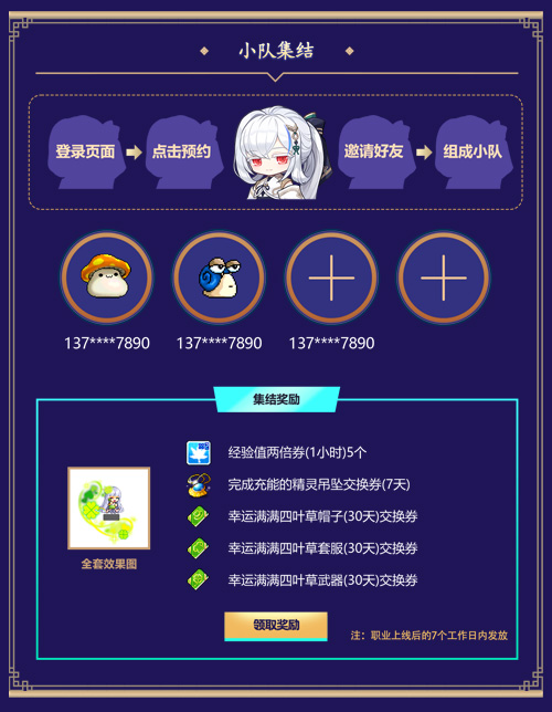 《冒险岛》新职业“望月浪客”——莲，现已开启预约！[图3]