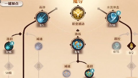 救世者之树新世界日服[图4]