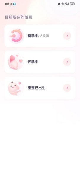 宝宝树小时光[图3]