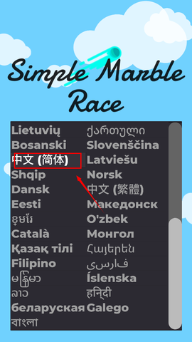 小球淘汰赛[图3]