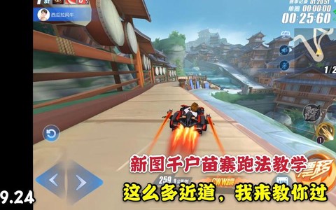 qq飞车近道怎么过[图1]