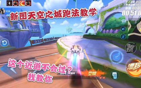 qq飞车近道怎么过[图2]