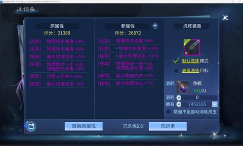 倩女幽魂手游怎么做装备