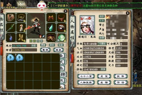 大话西游2男鬼什么套装[图2]