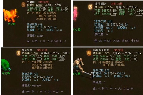 大话2城东砍尾怎么赢[图2]