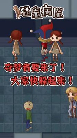 猛鬼病院[图1]