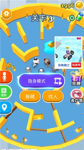 躲猫猫大挑战[图1]