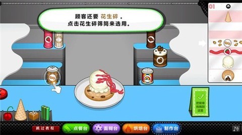老爹圣代曲奇店[图2]