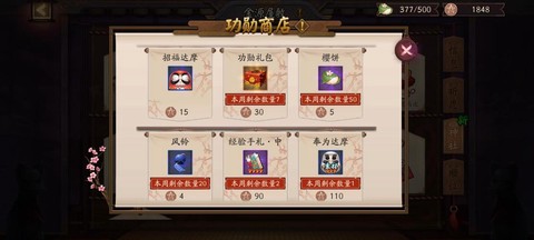 樱饼怎么获得阴阳师[图1]