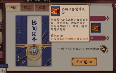 樱饼怎么获得阴阳师[图2]